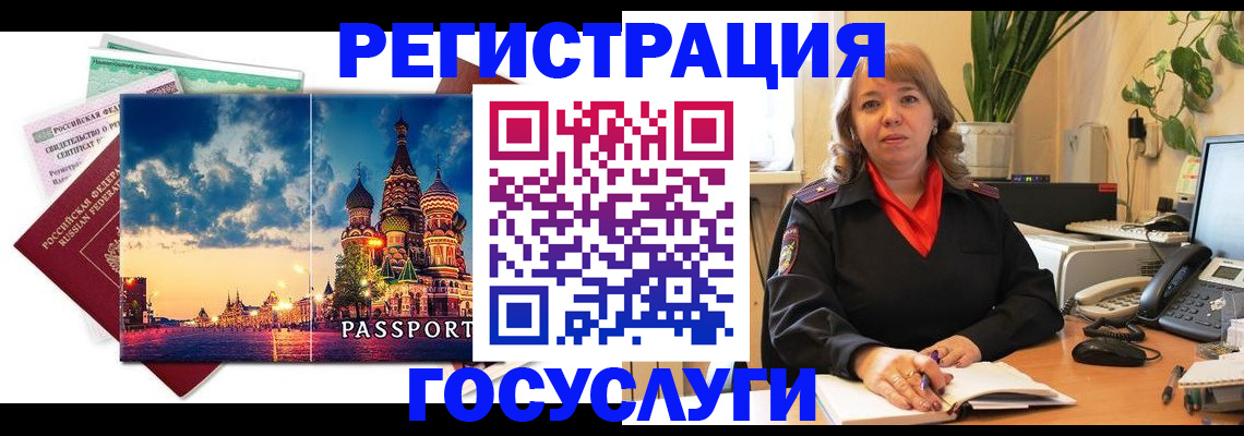 временная регистрация адрес в Киселёвске